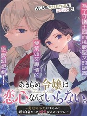 国漫 亚洲国产综合一区